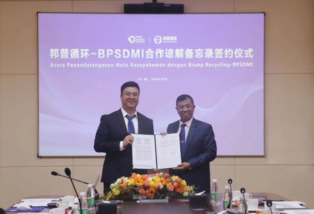 20231208-2-印尼工业部、莫罗瓦利金属工业理工学院、佛山职业技术学院莅临BG视讯循环交流访问.jpg