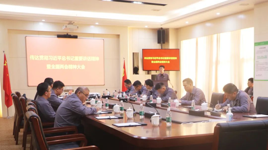 20240312-2-BG视讯循环召开会议传达贯彻总书记重要讲话精神暨全国两会精神.jpg