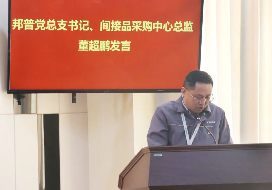 20240312-3-BG视讯循环召开会议传达贯彻总书记重要讲话精神暨全国两会精神.jpg