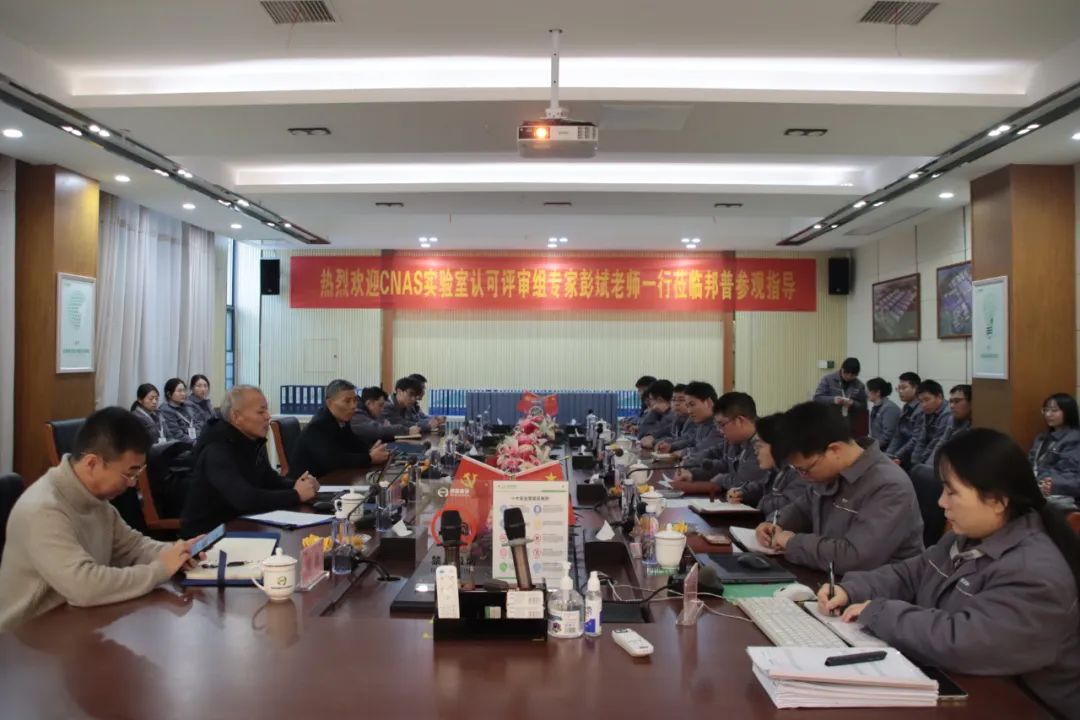 20240305-2-BG视讯循环通过CNAS复评审及扩项评审.jpg